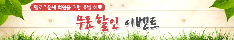 ��ο� ȸ���� ���� Ư�� ���� �������� �̺�Ʈ